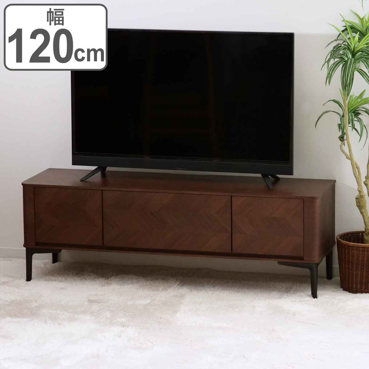 テレビ台 ローボード ヘリンボーン柄 リモコン透過扉 幅120cm テレビボード TV台 TVボード テレビラック 収納 完成品 リビング 棚 TV 家具 幅120 AVボード シェルフ
