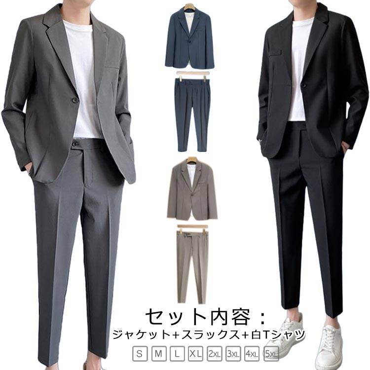 スーツ メンズ スーツセットアップ ジャケット スラックス 白Tシャツ 3点セット ビジネススーツ 無地 カジュアルスーツ 韓国 フォーマルスーツ 洗える 男子 紳士服 通学 通勤 就職 卒業式 入学