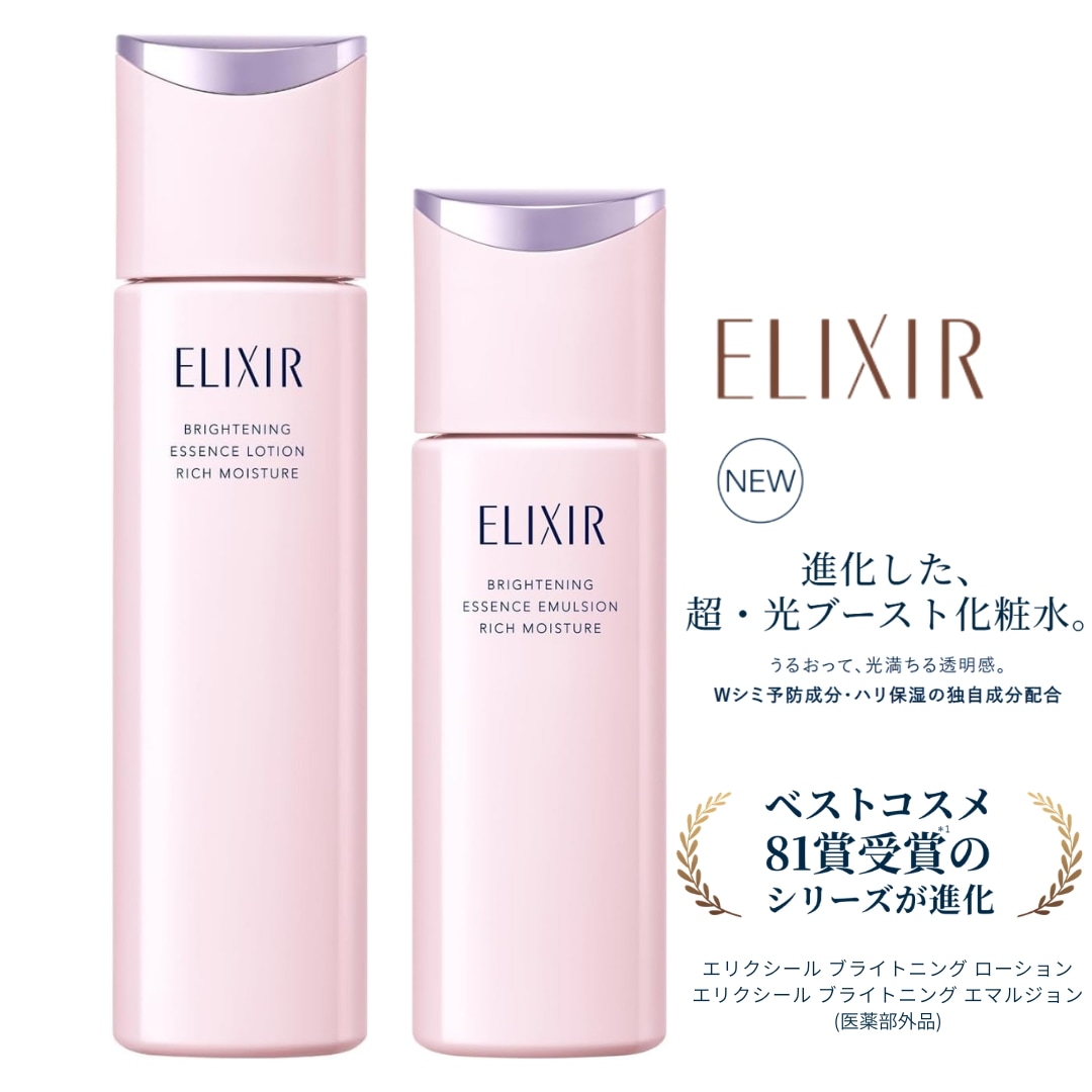 Qoo10] エリクシール NEW 資生堂 ELIXIR エリクシー