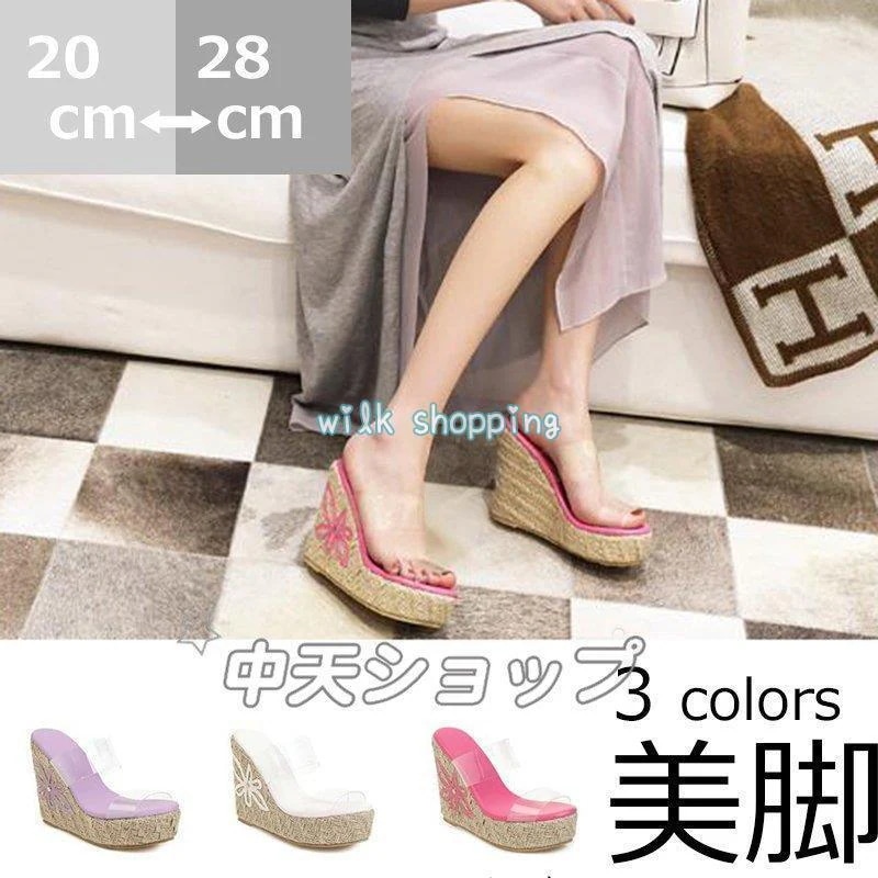 サンダル 靴 セレモニー 結婚式 サマーサンダル レディースウェッジソールパンプス 歩きやすい 夏 厚底美脚サンダル シューズ 5,419円
