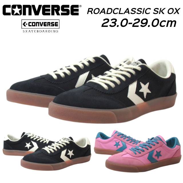 コンバース SKATEBOARDING ロードクラシック SK OX 1SE470 1SE471 ローカットスニーカー メンズ レディース 靴