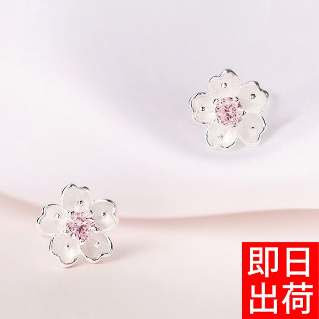 ピアス レディース 計0.2カラット さくら ピアス 桜 サクラ プレゼント 女性 プラチナ仕上げ シルバー925 花 フラワー 春 彼女 妻 agesugi_sfa 5,947円