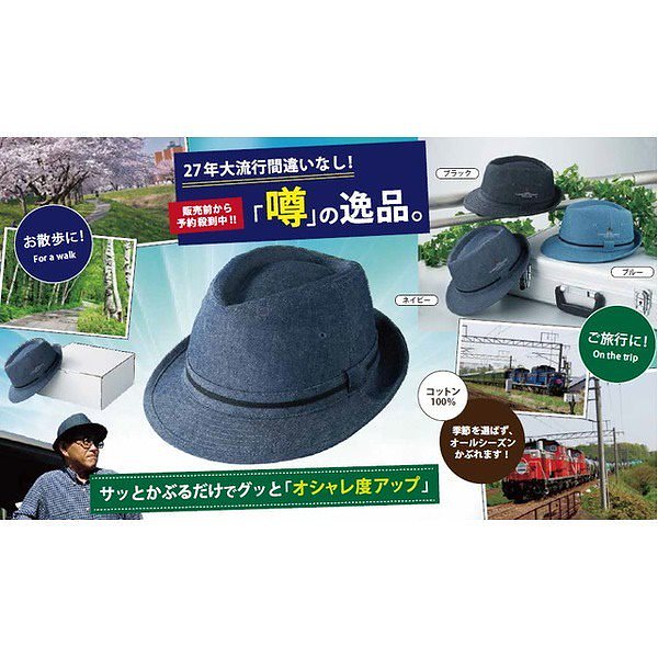 （C/U/P/C） デニム Dandy チロルハット （ブルー ）