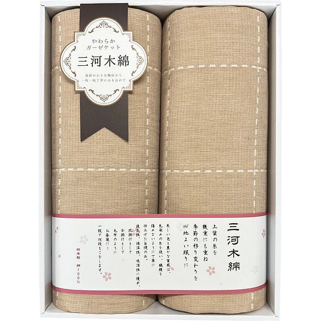 三河木綿 ふわふわ五重織ガーゼケット2枚セット