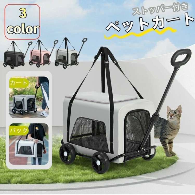 ペットカート 折りたたみ 多頭飼い 犬猫兼用 軽量 ストッパー付き 4輪 組立簡単 車載　手上げ　カート　介護用 お出かけ 旅行 通院 ドッグカート ペットバギー 動物 ペット用品