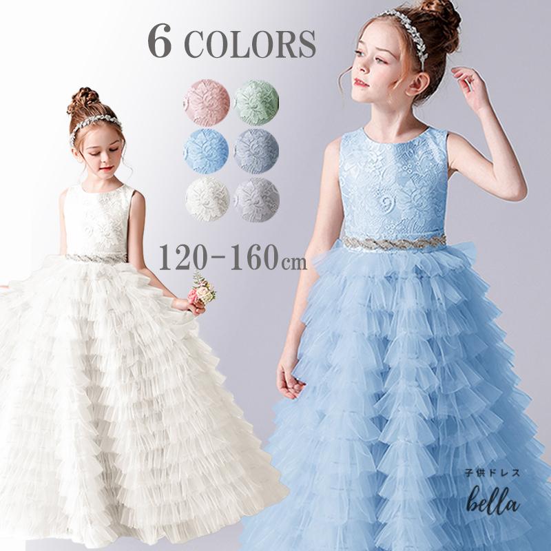ピノア 発表会ドレス 子供ドレス ワンピース ジュニア 女の子 中学生 高校生 ロング コンクール ドレス 結婚式 キッズ こども フォーマル 120 130 140 150 160