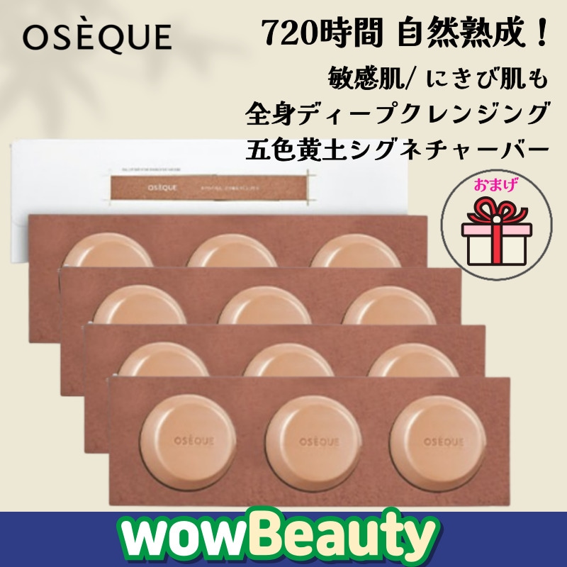 【正規品】【在庫特価】オゼック 自然が生んだ 五色黄土 シグネチャーソープ 100g×3個入り×4セット(合計12個)/ 天然手作り石鹸/敏感肌 にきび肌も 全身ディープクレンジング/韓国コスメ