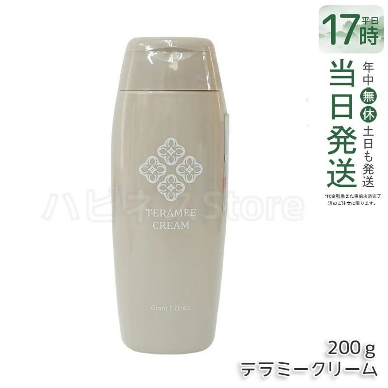 LALA テラミークリーム 200g フェイス ボディ 高保湿 ジェルクリーム アロマ香り 日本製 乾燥対策