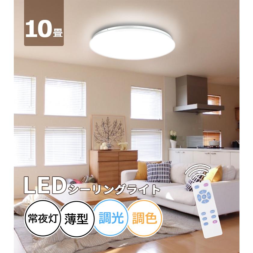 LED シーリングライト 星空 10畳 38w 4800lm 調光 調色 簡単取り付け おしゃれ 無段階調光 常夜灯 リモコン付 省エネ LED シーリング ライト 照明 電気