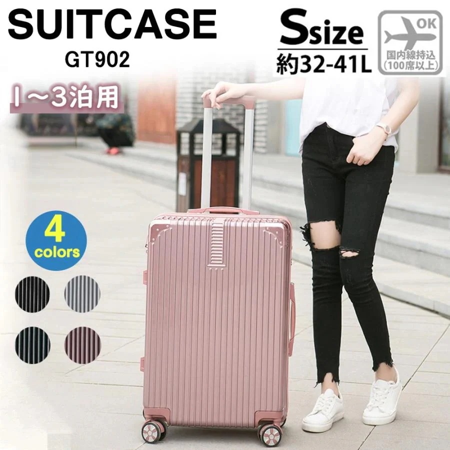 母の日 スーツケース 機内持ち込み 軽量 小型 Sサイズ M かわいい おしゃれ 40l 3-5日用 ins人気 キャリーケース キャリーバッグ 安い 旅行 出張 4色 6,296円