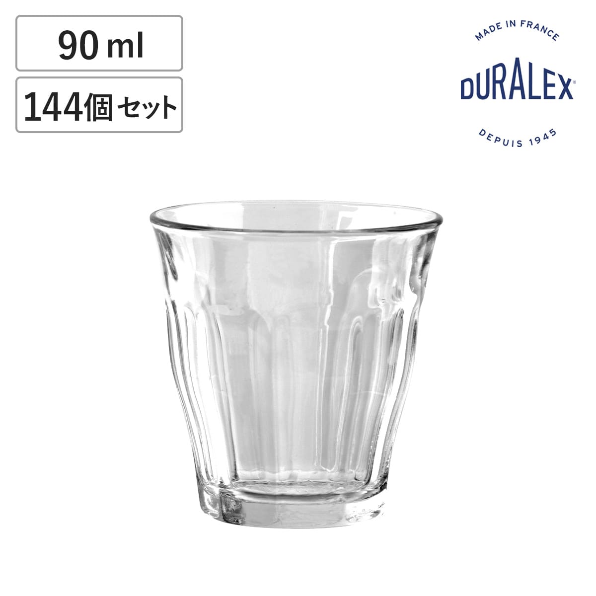 DURALEX デュラレックス ピカルディ グラス 90ml 144個セット PICARDIE 食洗機対応 電子レンジ対応 コップ ガラス ガラスコップ カップ 丈夫 物理強化ガラス 耐熱