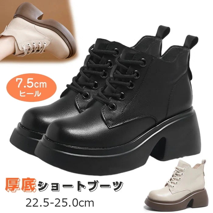 【急速出荷!】ショートブーツ レディース 歩きやすい 厚底ブーツ 7cmヒール レースアップブーツ 軽量 太ヒール ファスナー付き 秋冬 ヴィンテージ 編み上げブーツ レースアップ ファスナー ローヒ