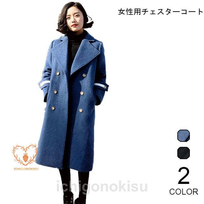 チェスターコート レディース ツイード ロングコート レトロ 厚手 女性用 防寒 アウター 秋冬 オシャレ 通勤 気質アップ 5,033円