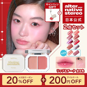 Qoo10] alternative stereo 【メガ割】 【Qoo10限定】【日本公式