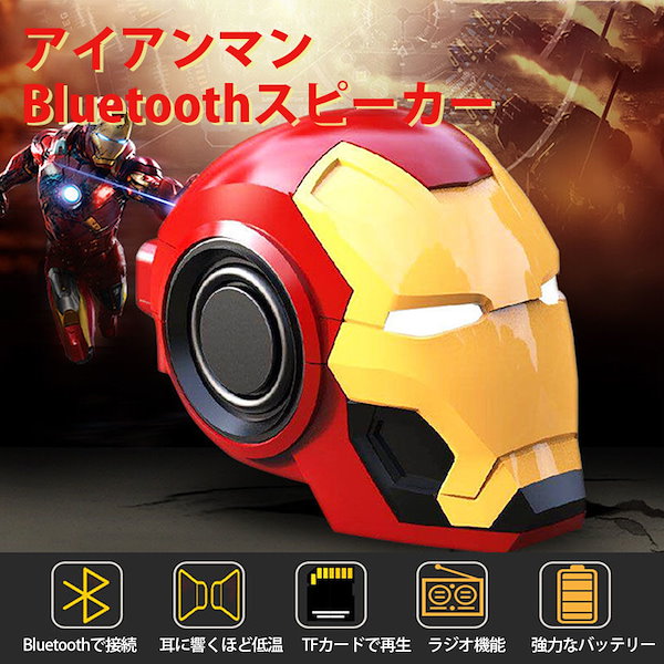 Qoo10] マーベル アイアンマン bluetoot