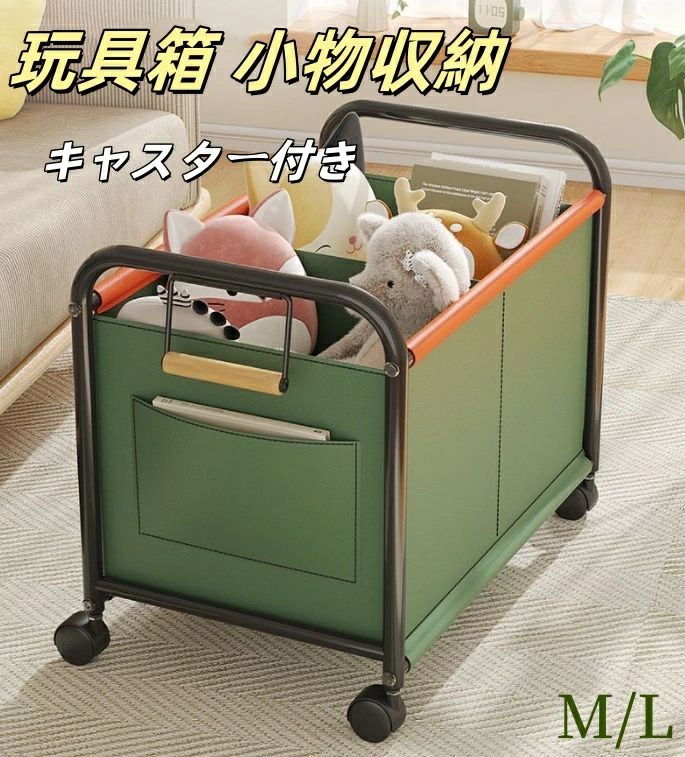 収納ラック トロリー おもちゃ収納 収納バスケット 大容量 ダブルコンパートメント キャスター付き 無地 シンプル