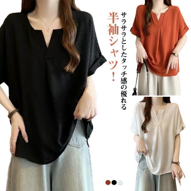 【超お得1つ買うと10個もらえる】Vネック シャツブラウス レディース きれいめ シャツ 薄手 半袖 トップス 半袖 ゆったり 涼しい 二の腕カバー カジュアル 体型カバー 大人 シン