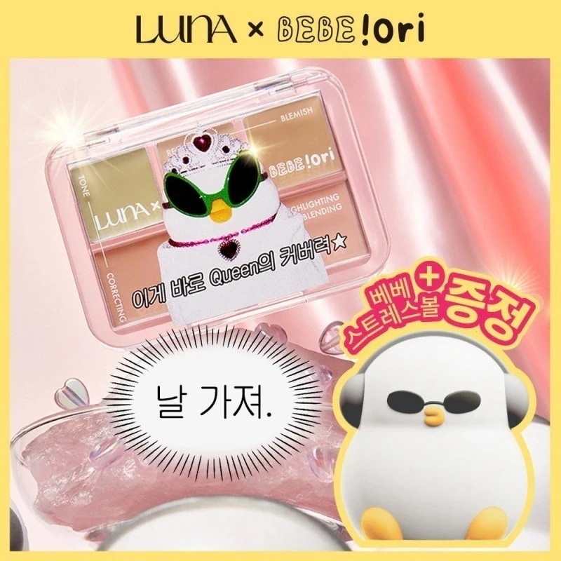 【ベベダーアヒルコラボ】ルナコンシルブレンダーパレット4colors（単品/企画）