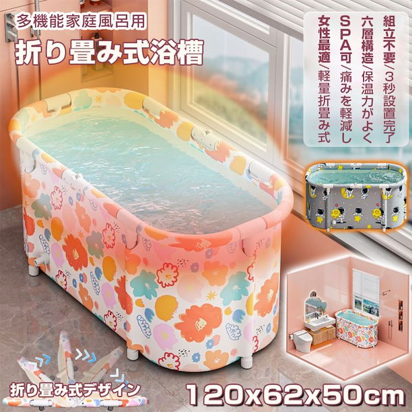 Qoo10] 折りたたみ 浴槽 大人 ポータブルバスタ