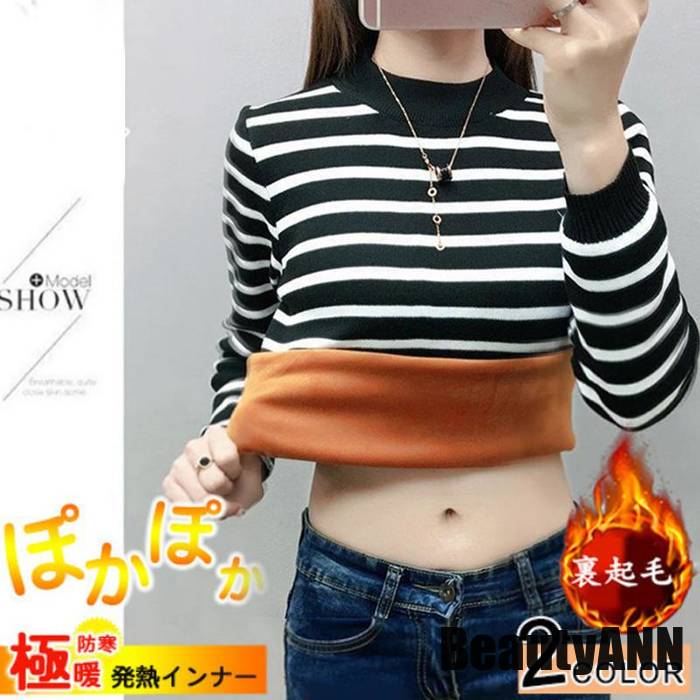 新生活 発熱 シャツ インナー 裏起毛 カットソー 極暖 暖かい あったか 保温 ボーダー柄 防寒 冬 部屋着 トップス 下着 肌着 レディース 防寒 プレゼント ギフト