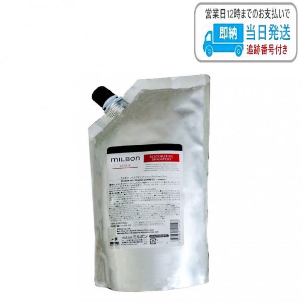 ミルボン リストラティブ シャンプー 1000ml グローバル ミルボン リペア 詰め替え用 レフィル milbon LSC
