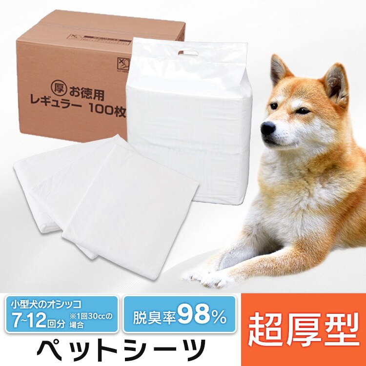 超厚型 ペットシーツ レギュラーサイズ 400枚ワイドサイズ 200枚 おしゃれ メガ割