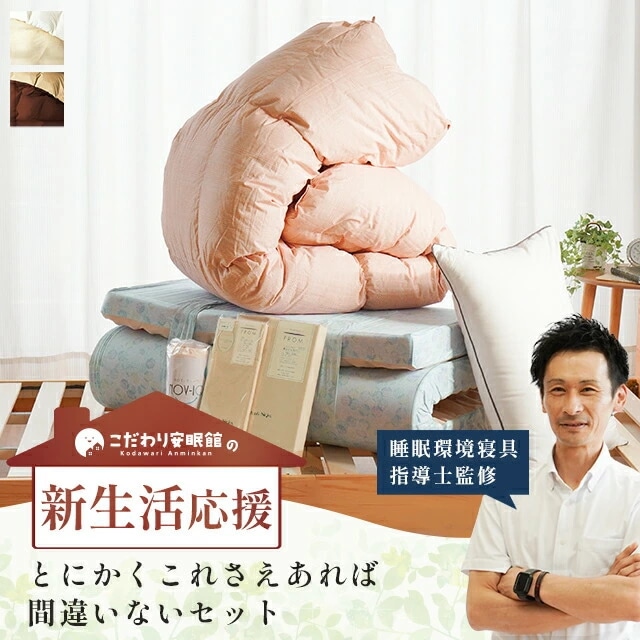 布団セット マットレス付き シングル 西川 6点セット 掛け布団:フランス産ダック90% 羽毛布団 敷き布団:健康敷き布団 枕:ホテル仕様枕　大型便 23NL-A 45,499円