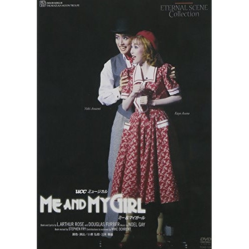 宝塚歌劇団 ／ ME AND MY GIRL (DVD) TCAD-124
