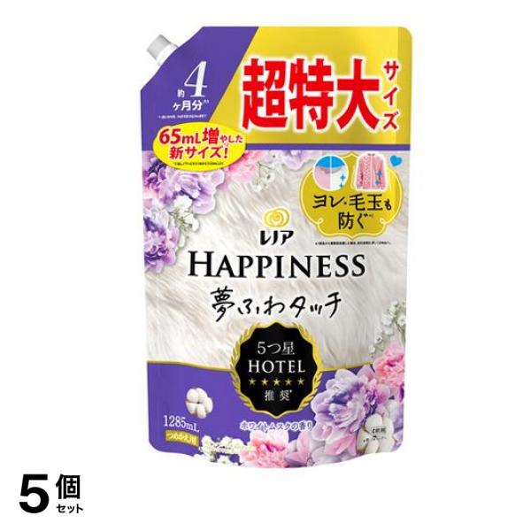 ハピネス 夢ふわタッチ リラックスナイト ホワイトムスク 1285mL (詰め替え用) 5個セット