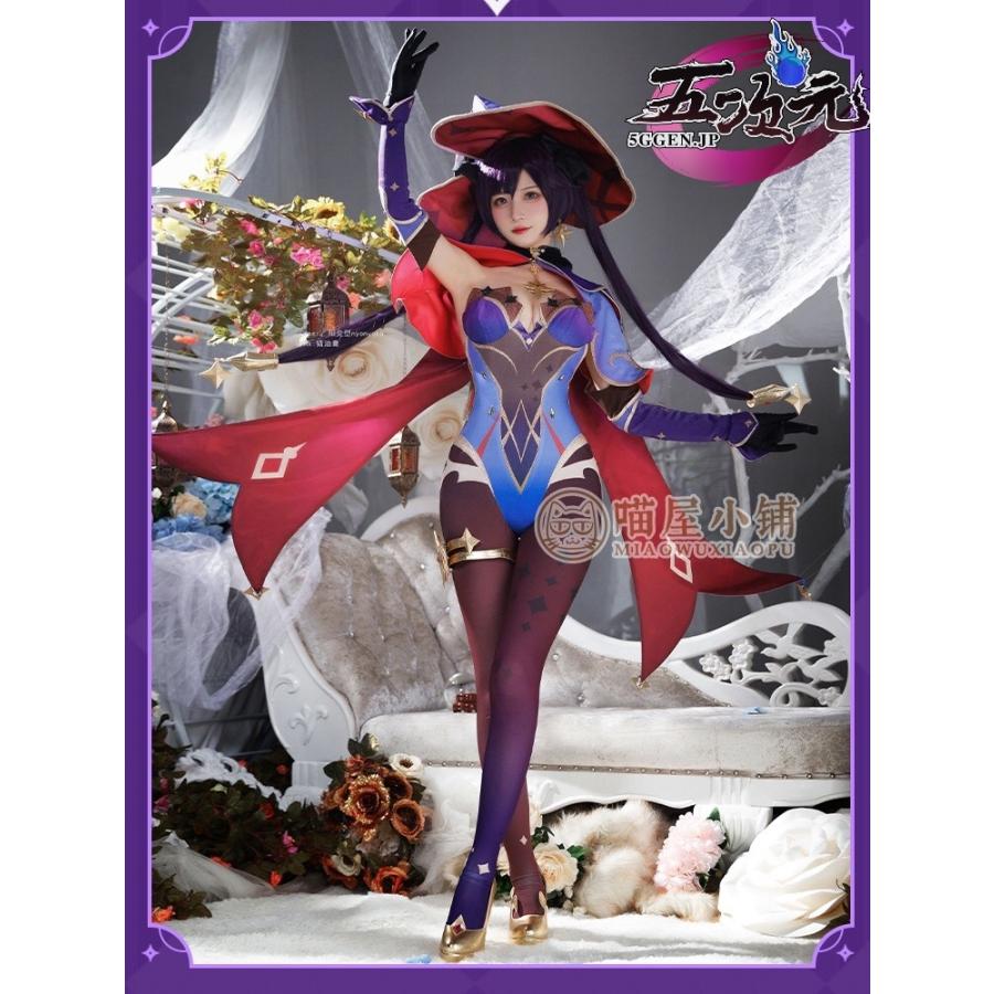 即納あり 【大人気N0.1】　原神　コスプレ　莫娜　モナ　衣装　ins大人気 ウィッグ　靴　髙!品!質