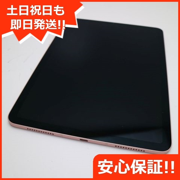 超美品 SIMフリー iPad Air 4 Wi-Fi+64GB ローズゴールド 138