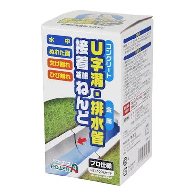 他サイト： アルテコ パワーエース U字溝・金属排水管補修ねんど 500g 金属排水管 レンガ タイル 補修 手袋・ヘラ付き E03の商品画像