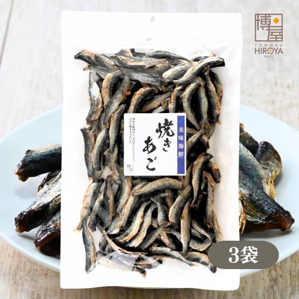 博屋 味付 焼あご 500g x 3袋 魚 つまみ お酒 さかな 焼酎 おつまみ 日本酒 あご 肴 料理