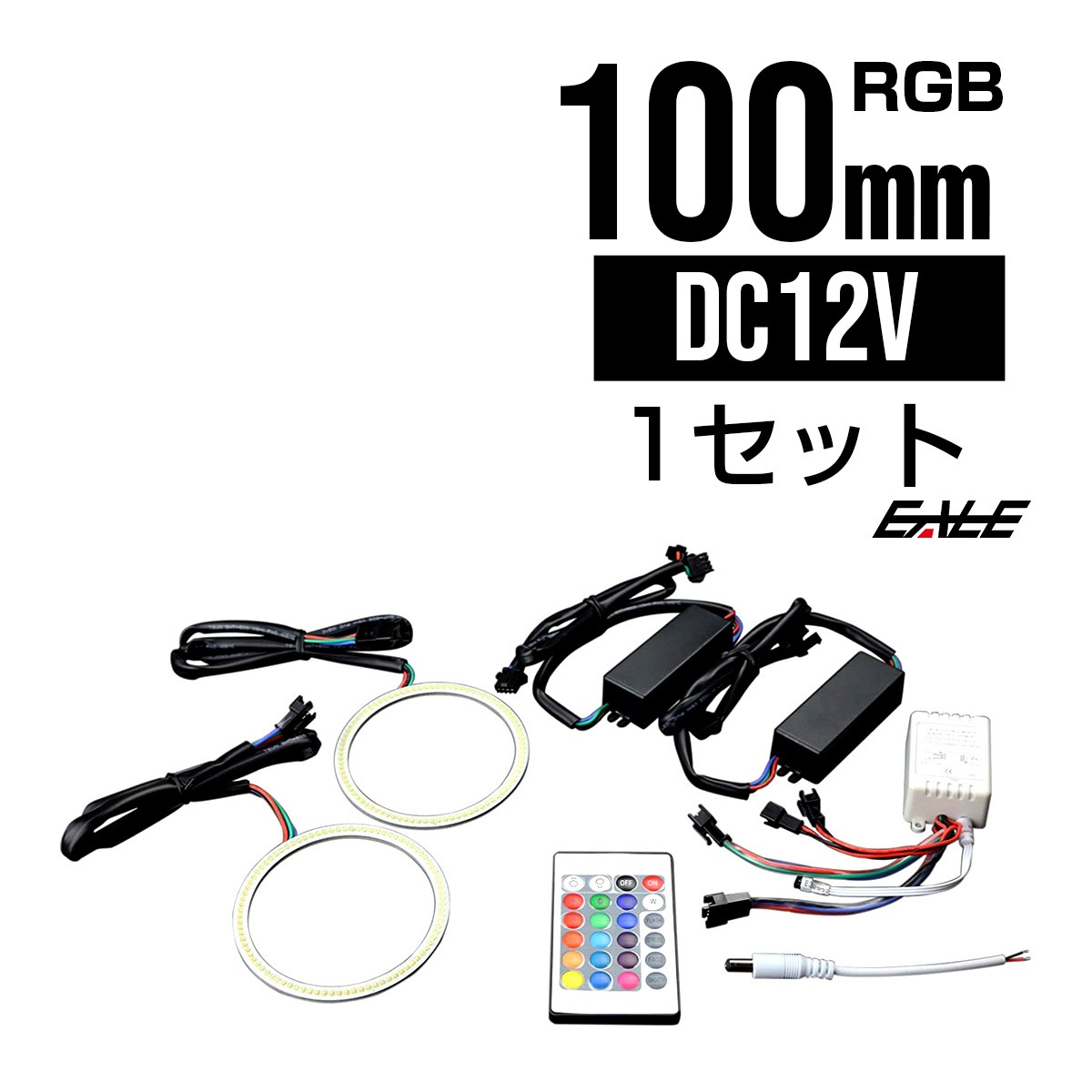 イカリングキット 100mm COB RGB 16色発光 リモコン付 O-332