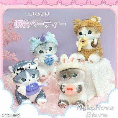 Qoo10] Mofusand ぬいぐるみ 猫 かわい : おもちゃ・知育