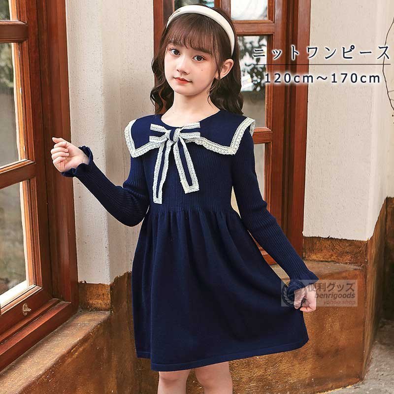 超特価ニットワンピース入学式 卒園式 ニットワンピ 女の子 子供 発表会 ピアノ ドレス 長袖 春秋冬 子供服 韓国風 ジュニア キッズ フォーマル バレンタイン プレゼント