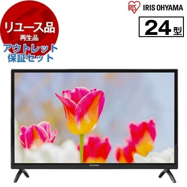 IRIS OHYAMA 24型テレビ LT-24B320 2021年製極美品!アイリス IRIS OHYAMA 24型テレビ LT-24B320 2021年製極美品!アイリス