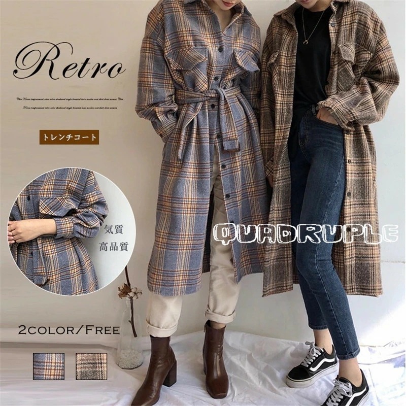 【即納】【秋冬新作】トレンチコート コート ロングアウター チェック柄アウター ロングコート レディース ミドル丈 柔らかい シンプル ゆったり 大きいサイズ 韓国風 オーバーコート お洒落 きれいめ