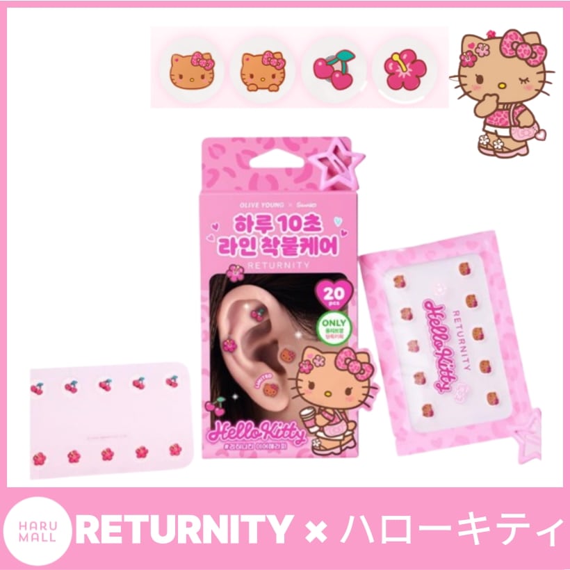 Qoo10] RETURNITY [正規品] [ハローキティコラボ] イヤ