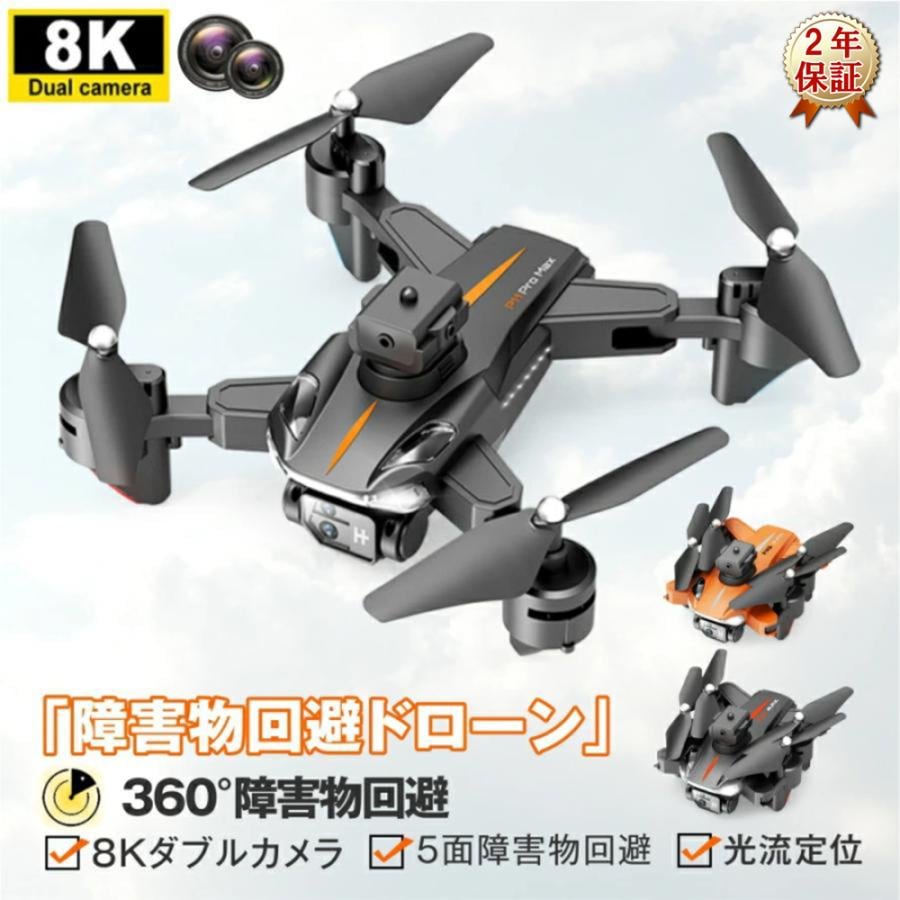 ドローン 8K 免許不要 収納ケース 二重カメラ 100g未満 高画質HD カメラ付き 全面的な障害回避 折りたたみ 免許不要 高度維持 子供向け 小型 軽量