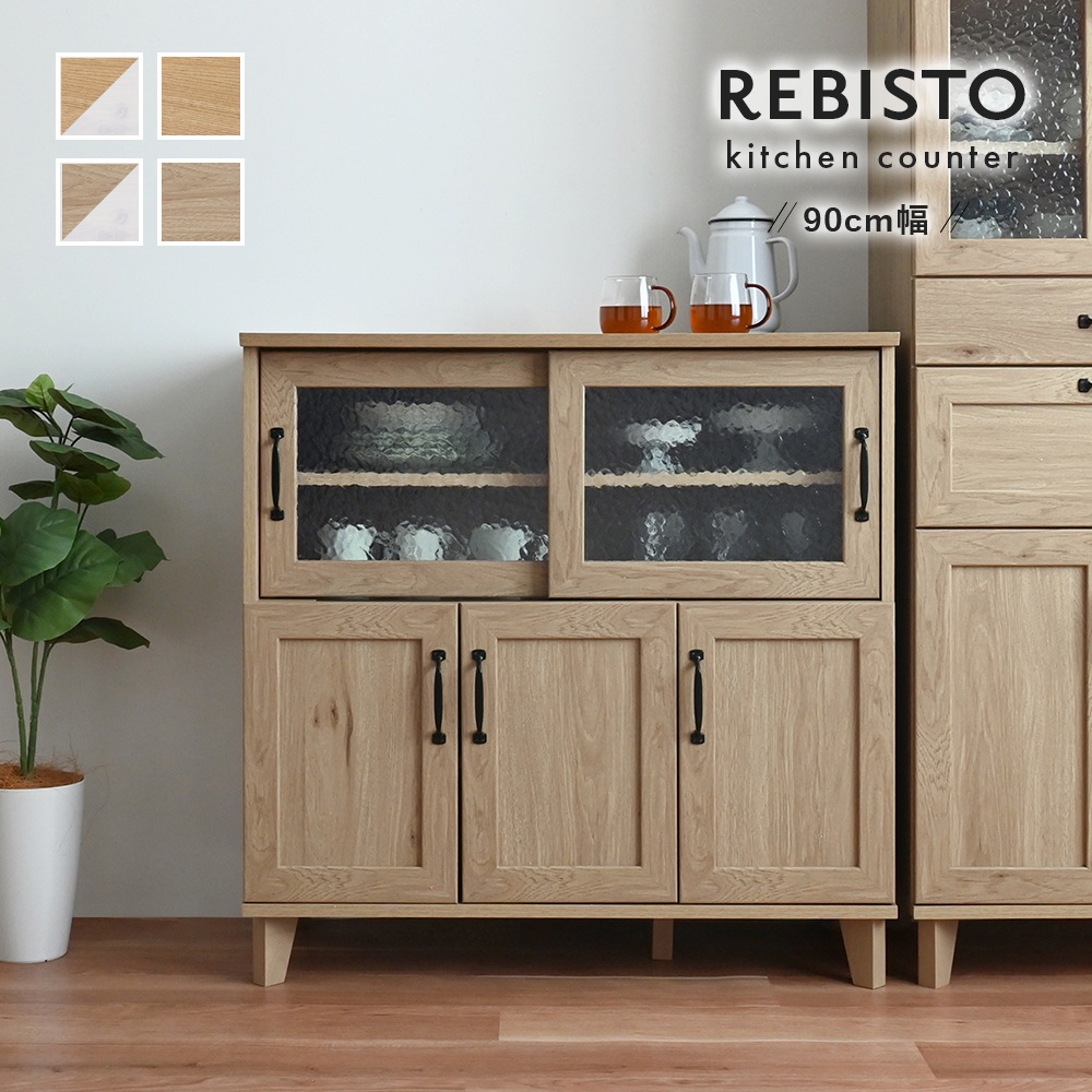 食器棚 レンジ台 キッチンボード キッチンラック レンジラック カップボード ロータイプ 90 トースターラック 電子レンジ台 キッチン 棚 レンジボード