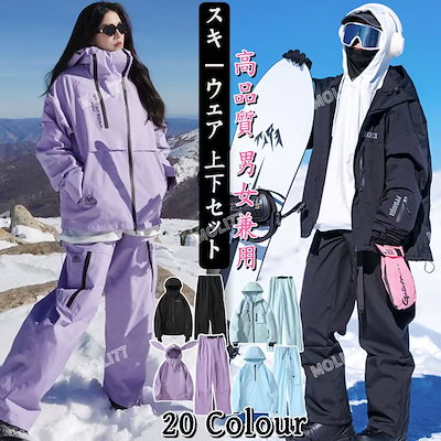 スキーウェア上下セット 新 発売