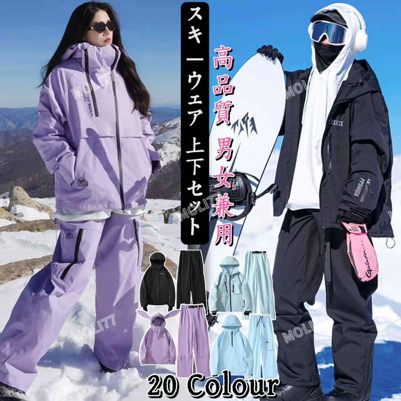 スノーボードウェア セットアップ 20タイプ選ぶ ウィンタースポーツウェア スキーウェア スキー 上下セット 男女兼用