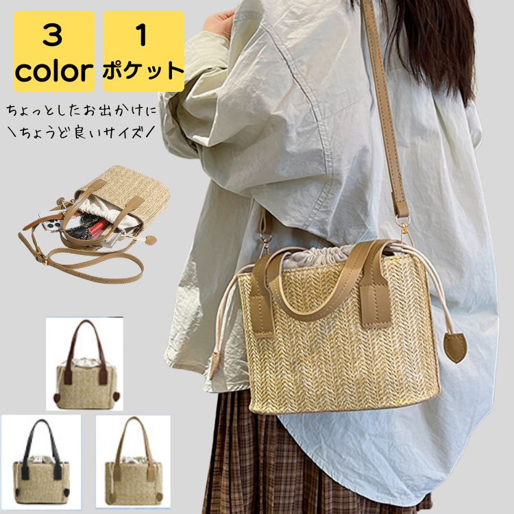 かごバッグ ショルダー 斜めがけ レディース 小さめ 軽量 巾着 大人 上品 旅行 通勤 通学 夏 海 プール リゾート かごバック ビジネス バスケット レトロ 20代 30代 40代 50代 5,016円