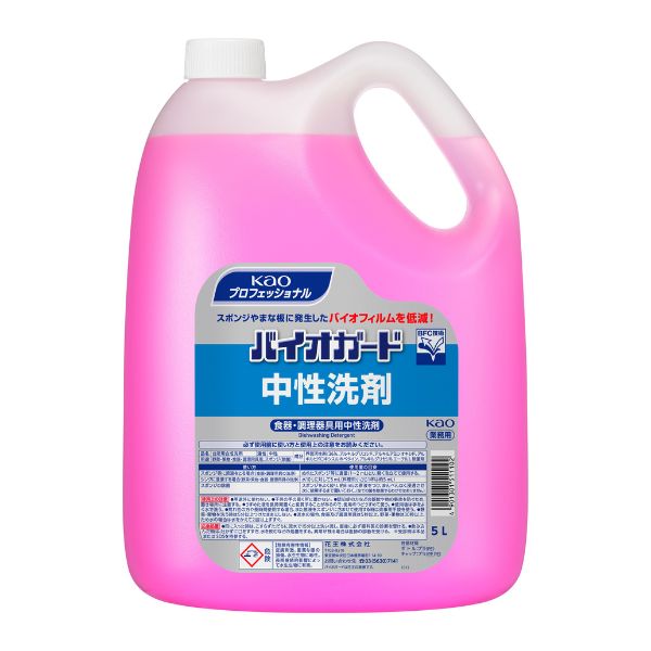 花王　バイオガード中性洗剤　5L×2本入【取り寄せ商品・即納不可・代引き不可・返品不可】