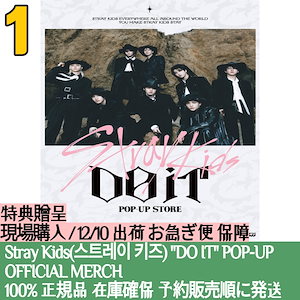 特典贈呈/ 12/10日出荷 【現場購入】 Stray Kids(스트레이 키즈)