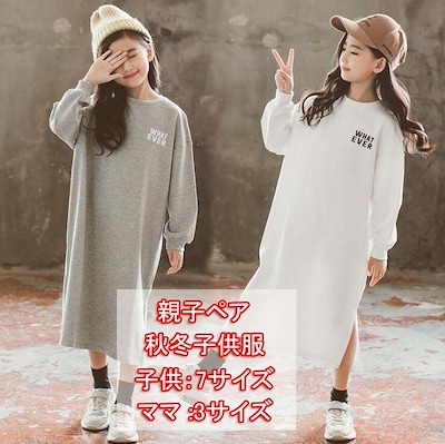 Qoo10 秋冬ファッション 韓国子供服親子ペア マ キッズ