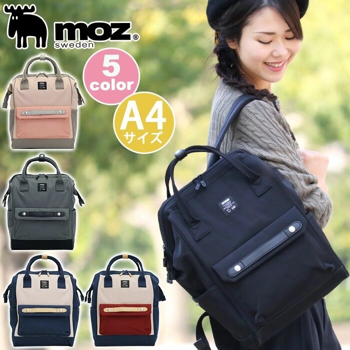 リュック レディース moz モズ トートリュック リュックサック デイパック バックパックA4