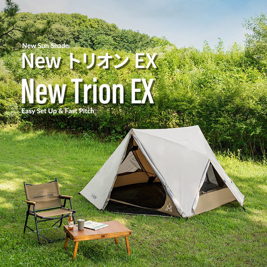 ワンタッチテント テント おしゃれ 1人用 2人用 ソロキャンプ キャンプ かっこいい アウトドア キャンプ用品 NEWトリオンEX (kzm-k221t3t08)