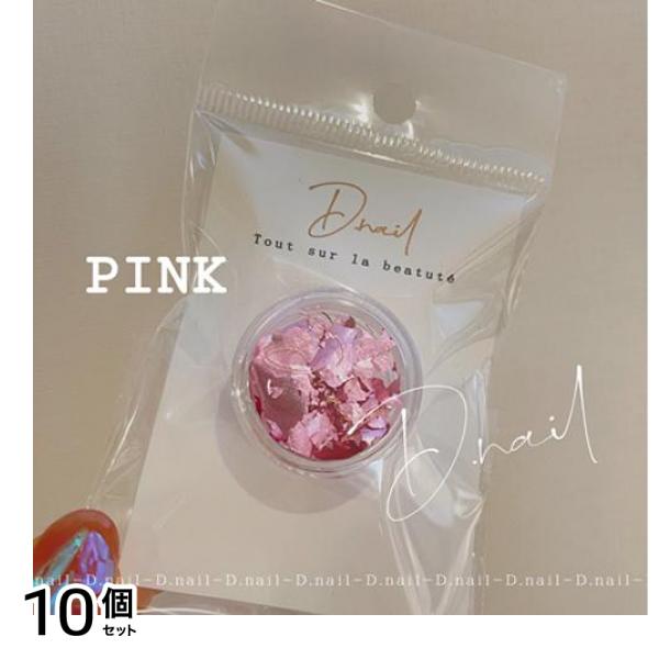 D.nail ディーネイル 箔フレーク 0.1g (ピンク) 10個セット